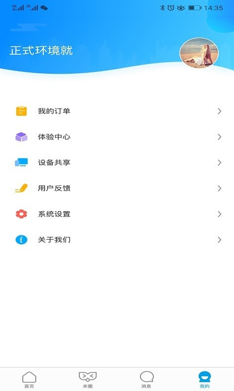 几米圈4