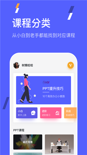 ppt在线制作2