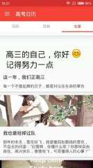 高考日历倒计时2