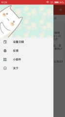 高考日历倒计时3