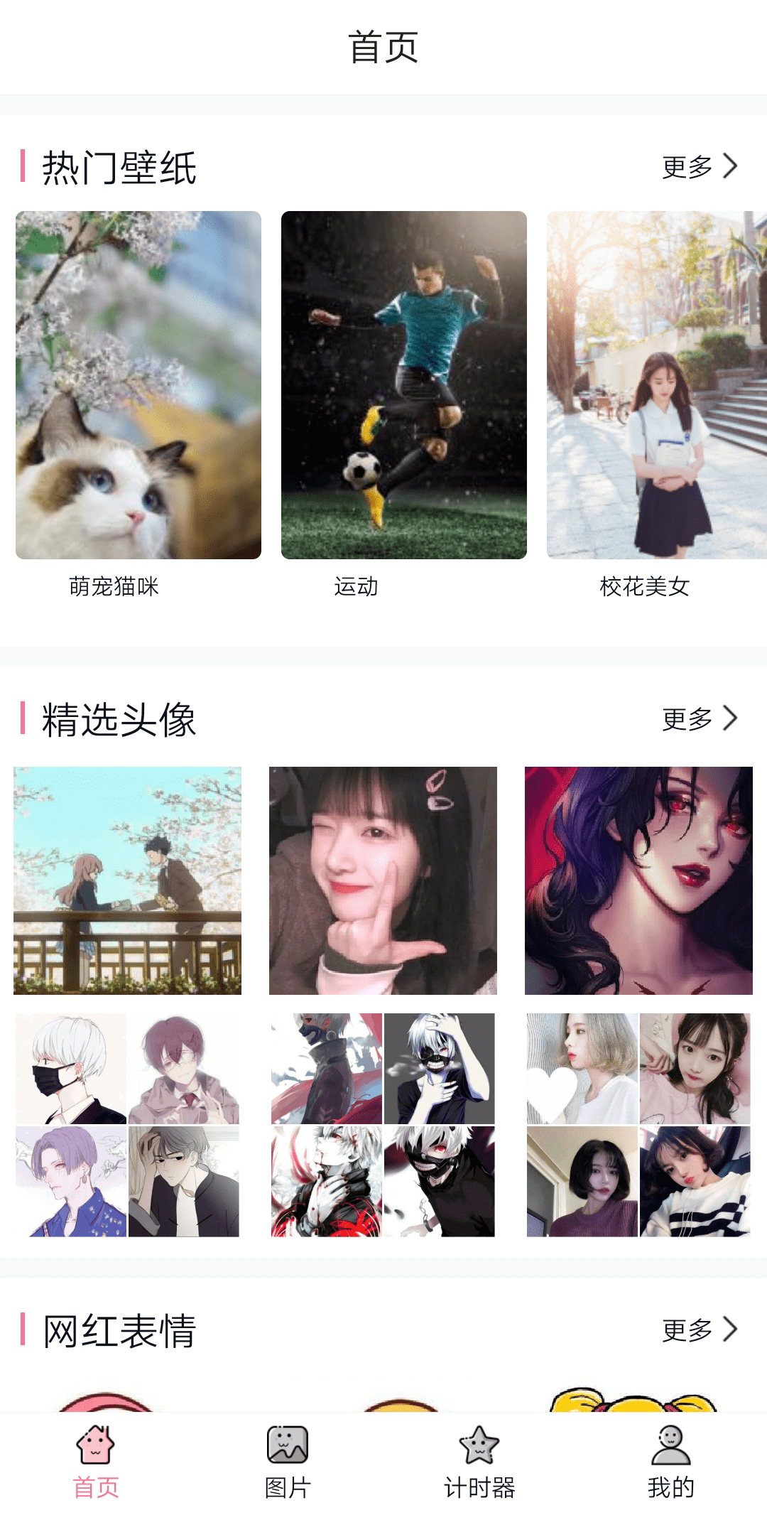IN美化0