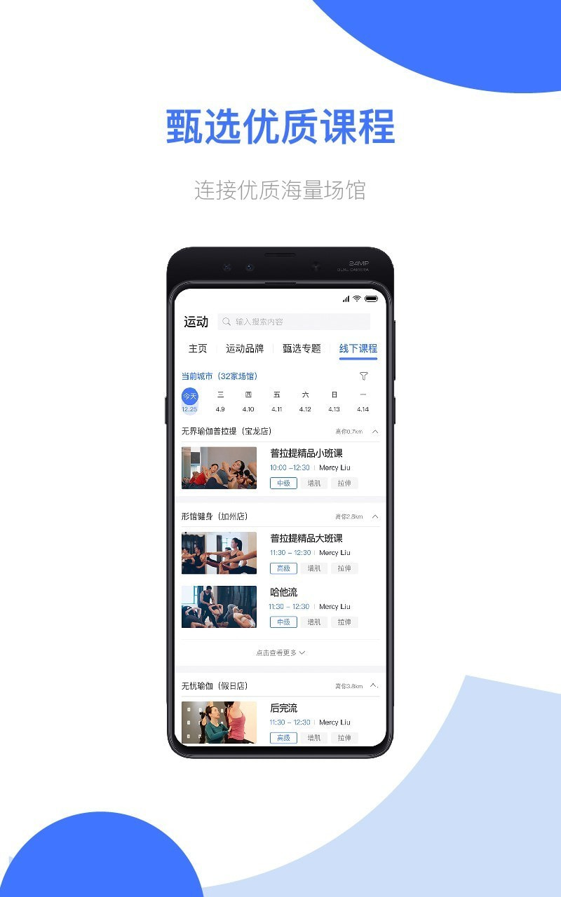 我可运动0