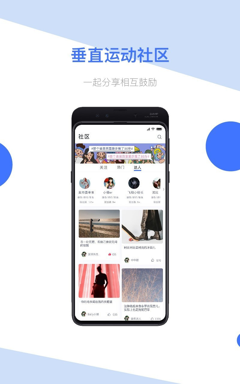 我可运动2
