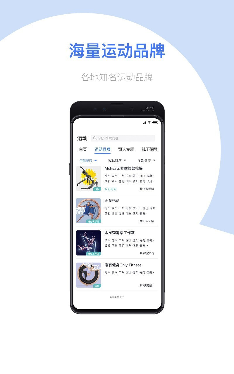 我可运动4