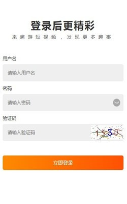 趣游短视频App1
