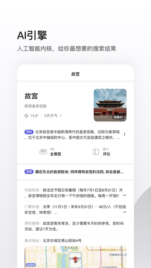 夸克app0