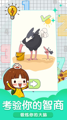 小小修理匠游戏1