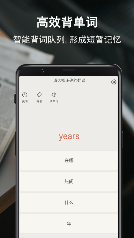 硕果单词app0