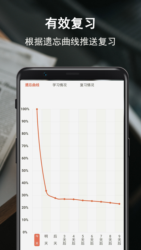 硕果单词app2