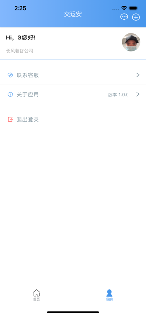 交运安2