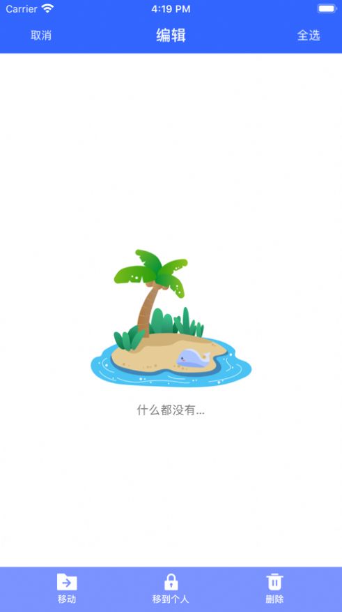 个人视频管理1