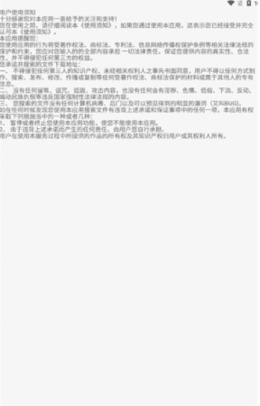 沙虫搜0