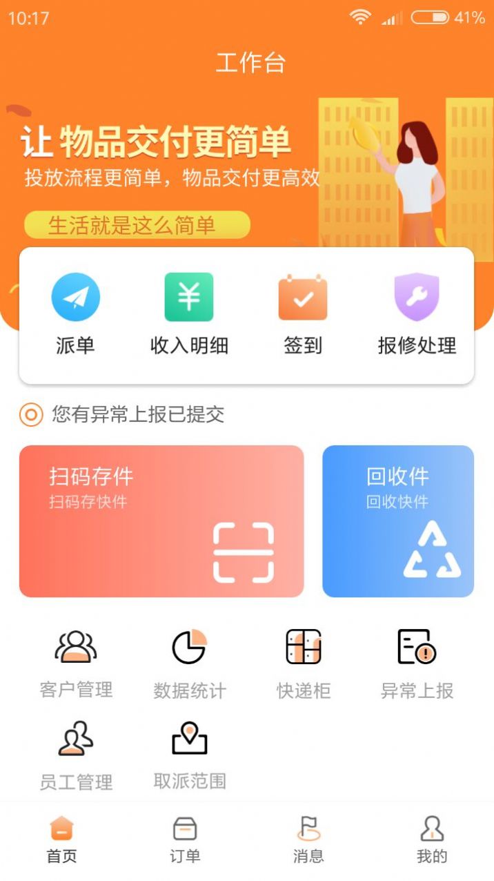 巨作速派4