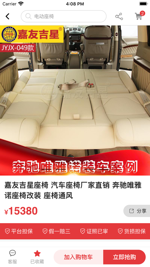 车改168app2