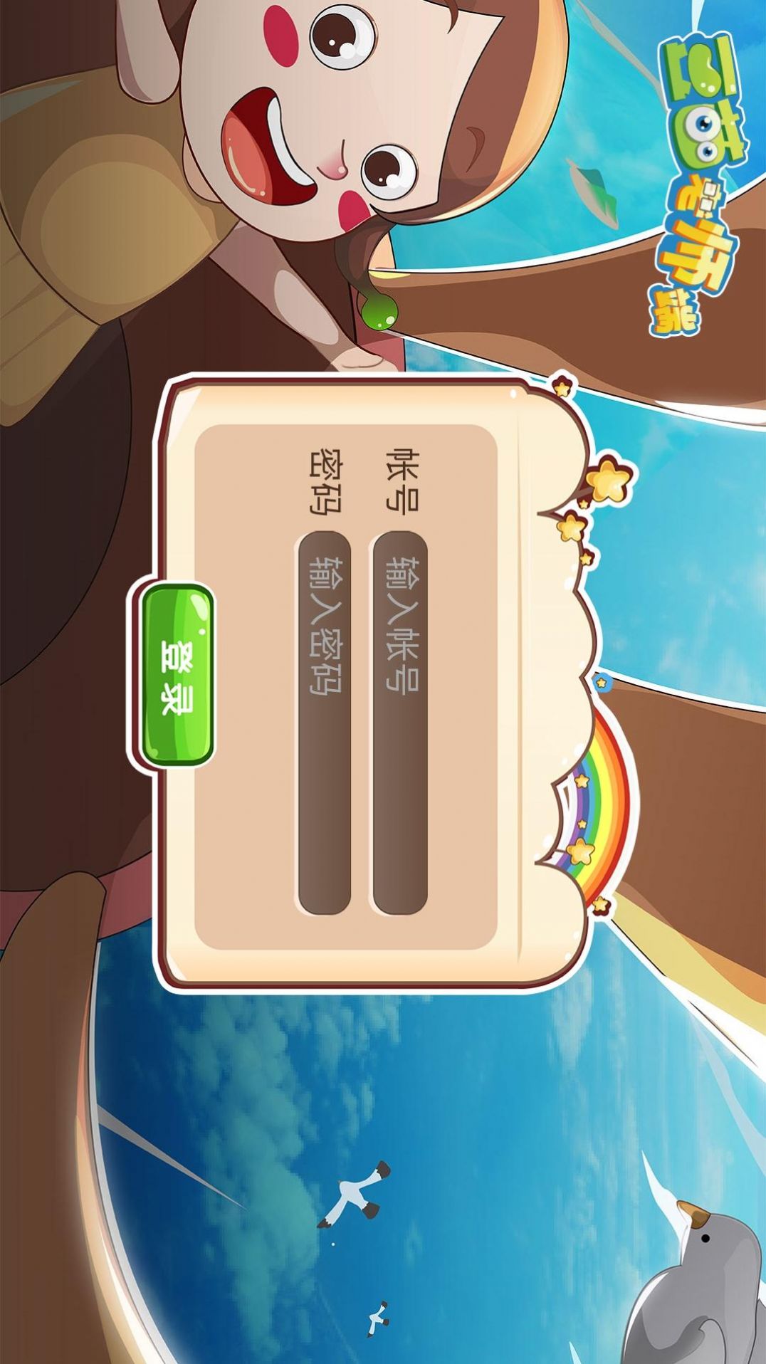 豆苗作业管理软件3
