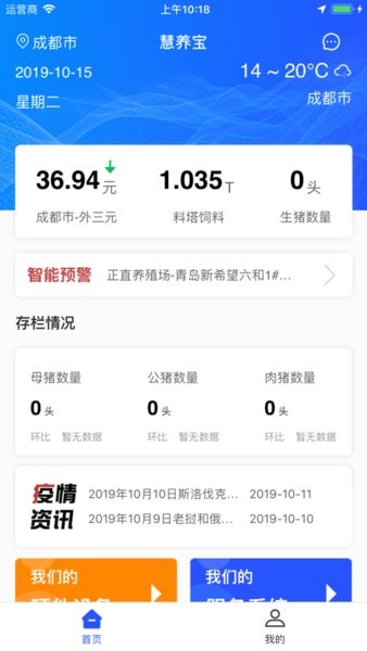 慧养宝1