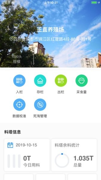 慧养宝2