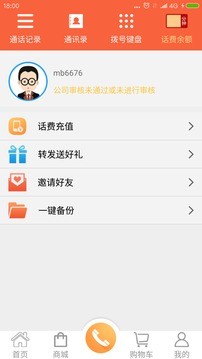 集品口袋3