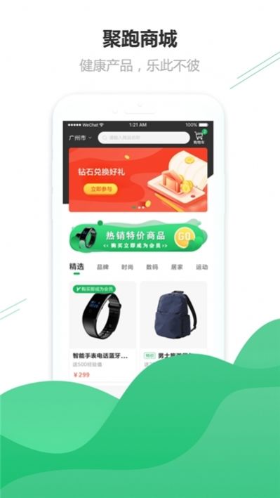 康展运动app1