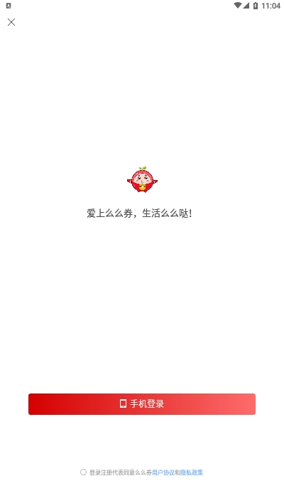 么么券1
