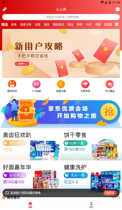 么么券2