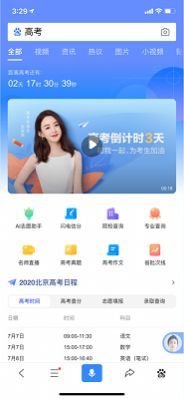 ai志愿填报助手在线0