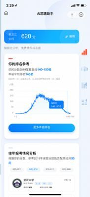 ai志愿填报助手在线1