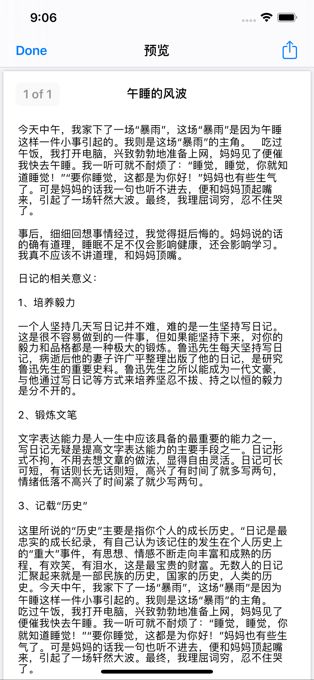 四象日记0