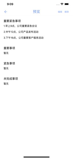四象日记4