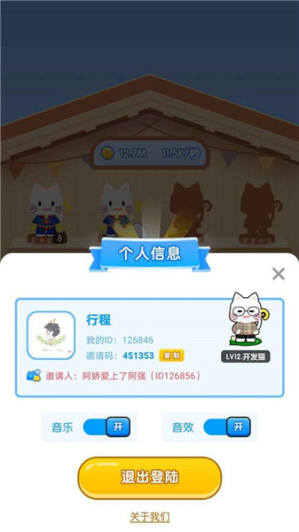 猫咪变变变1