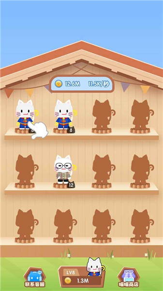 猫咪变变变3