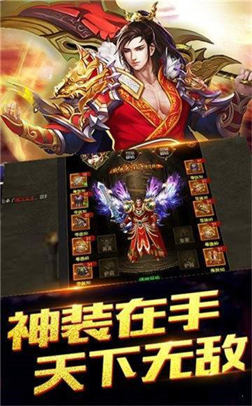 烈神传0