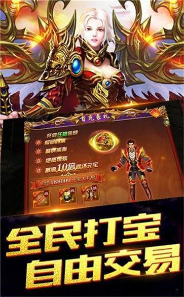 烈神传2