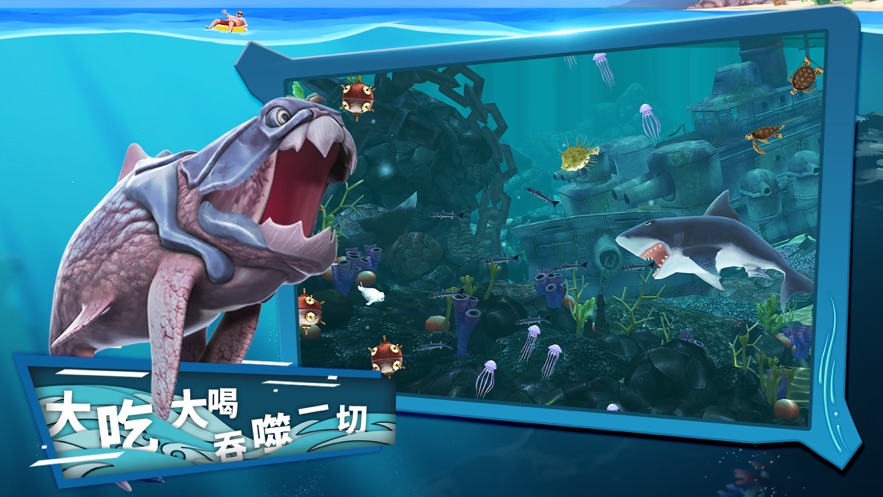 饥饿鲨进化手游1