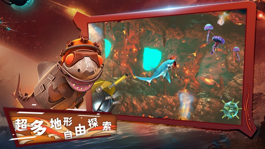 饥饿鲨进化手游2
