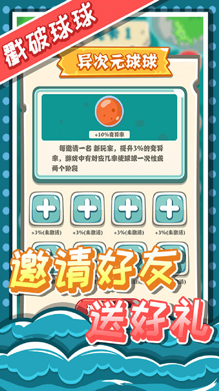 戳破球球红包版1