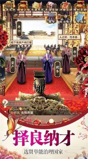 东宫美人手游2