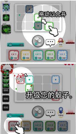 骰子对决2