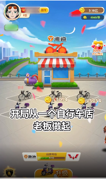 王二狗的摊位2