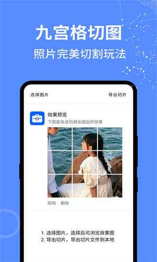 二次元工具箱app1