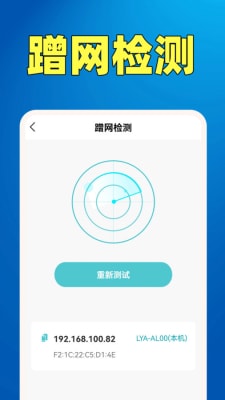 WiFi钥匙热点连0