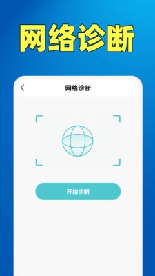 WiFi钥匙热点连1