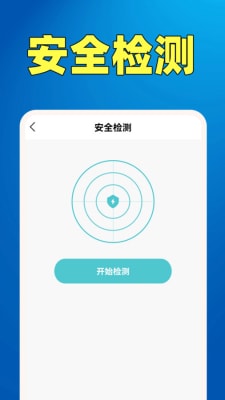 WiFi钥匙热点连2