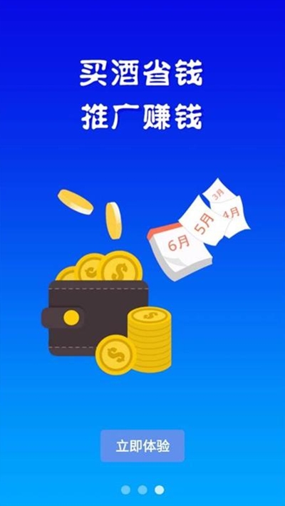 酒融行2