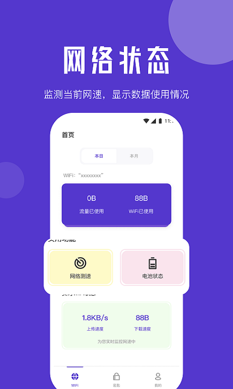 橙子流量精灵0