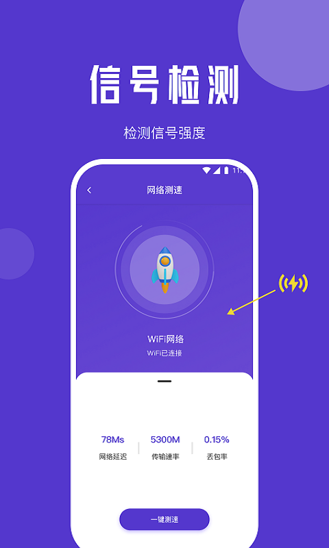 橙子流量精灵1