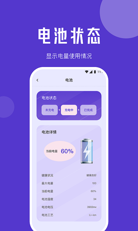 橙子流量精灵2