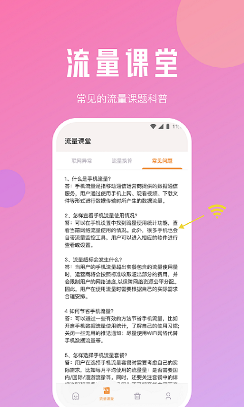 紫苏流量精灵1