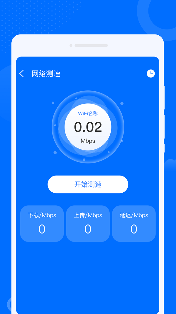 九州WiFi钥匙2