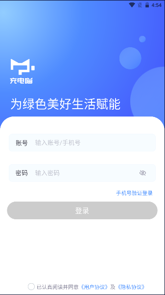 充电喵助手1